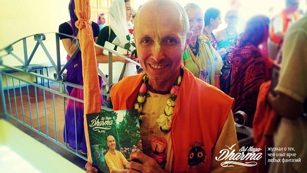 В подарок Бхакти Ананта Кришне Махараджу
