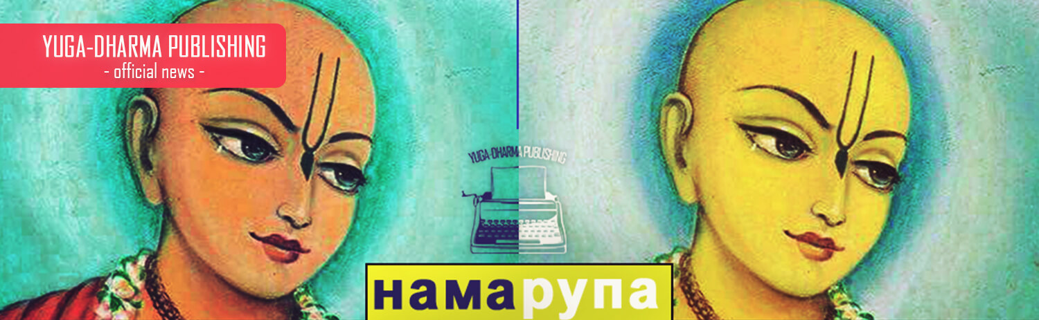 Четрые Аспекта Санкиртаны