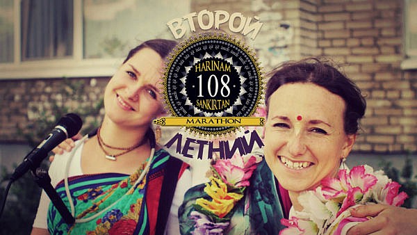 Реклама - Второй Летний Марафон